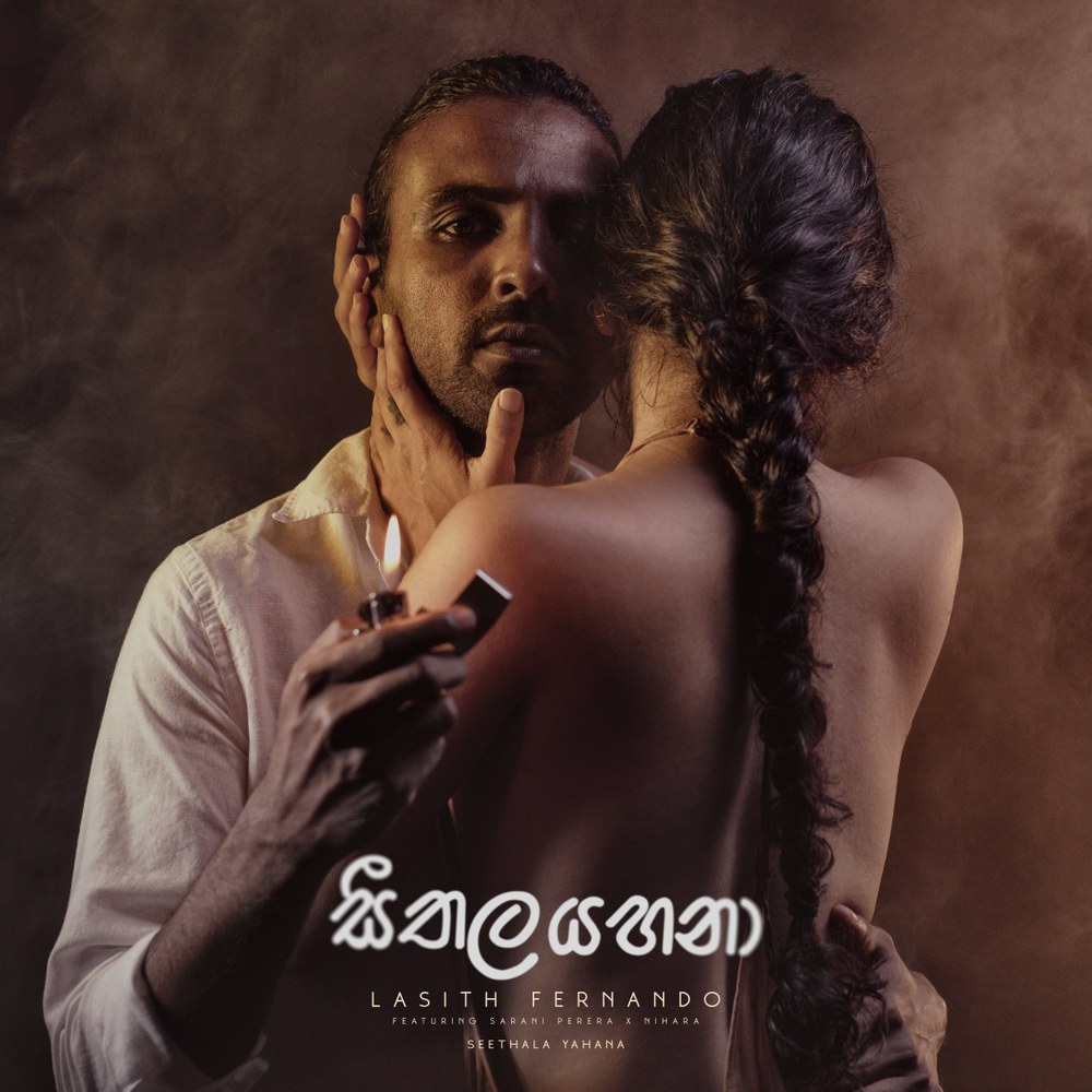 Seethala Yahana cover art